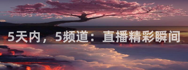 新闻图片