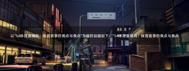 新闻图片
